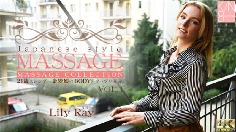 金髪天國 VIP先行配信 10\/21迄 JAPANESE STYLE MASSAGE 21歳スレンダー金髪娘のBODYをジックリ弄ぶ VOL1 Lily Ray \/ リリー レイ